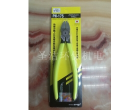 TTC 175水口钳
